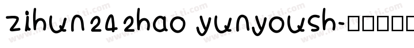 zihun242hao yunyoush字体转换
